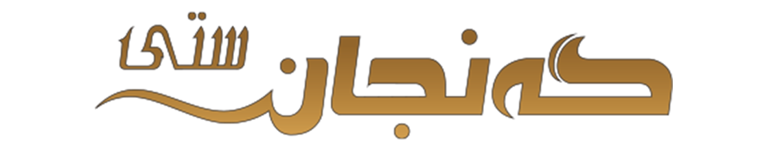 Ganjan city